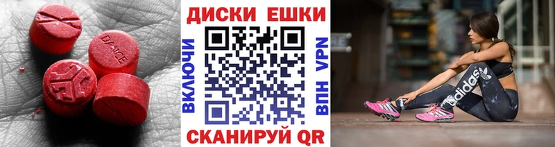 ЭКСТАЗИ XTC  где найти наркотики  Армянск 