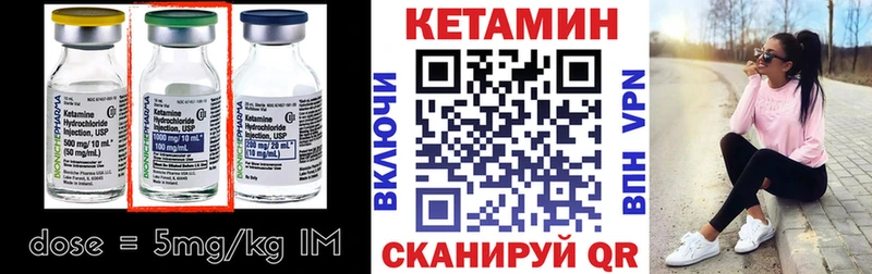 КЕТАМИН VHQ  Армянск 