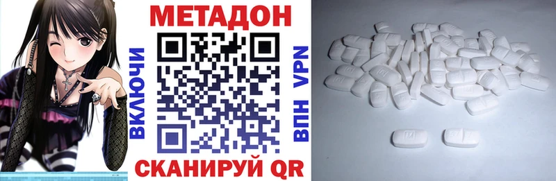 МЕТАДОН кристалл  Армянск 